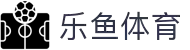 乐鱼体育 - 中国体育赛事门户,尽享赛事直播与体育资讯