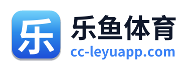 乐鱼体育